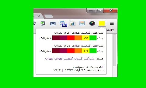 Screen Shot ۱۳۹۲-۰۸-۲۹ at ۲۲.۰۰.۵۹